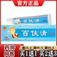 正品 皮肤外用抑菌软膏 百肤清15g 菊颂百夫清乳膏 支 白夫清