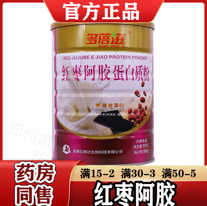 多蓓滋红枣阿胶蛋白质粉900g/罐【天猫正品】富含蛋白 大豆蛋白粉