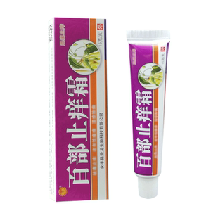 买2送1  买3送2菊颂百部止羊痒霜乳膏原德君堂百部霜软膏正品