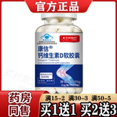 天猫正品 康信钙维生素D软胶囊200粒 瓶 补充钙维生素D中冈制药