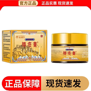 【正品】圣域琼方褥疮膏30g/盒草本萃取皮肤外用康愈灵保健膏