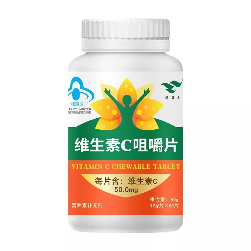 绿健园维生素C咀嚼片每日维C含片维生素c水果味vc片