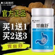 胃幽舒™益生菌猴头菇丁香片 正品 买1送1 2送3