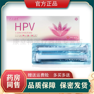 众乐康健HPV卡波姆妇科阻菌凝胶【正品】私处凝胶3g/支私护妇科