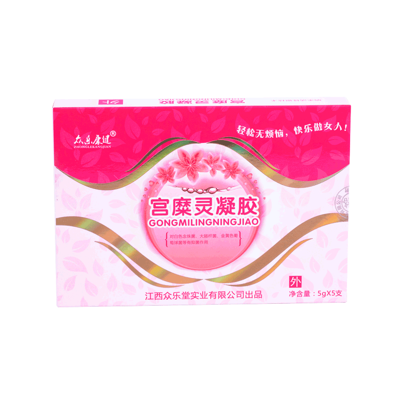 买2送1清宫丽茵抑菌凝胶 原众乐康健宫糜灵妇科凝胶正品私处护理