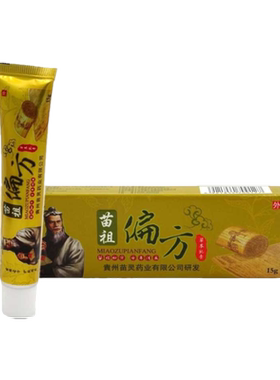 同友堂苗祖族偏方乳膏脚