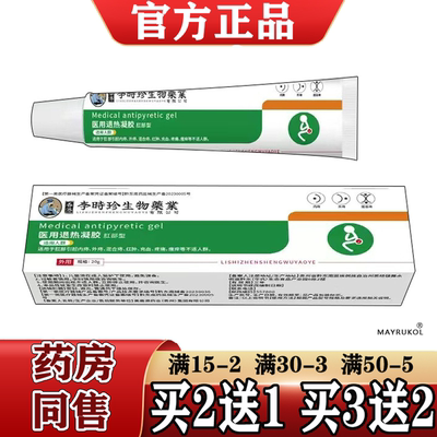 Li Shizhen Biopharmaceutical Medical Anti-Therm Gel Anal Type 20G/PIN [аутентичный] анальная внутренняя и внешняя смесь