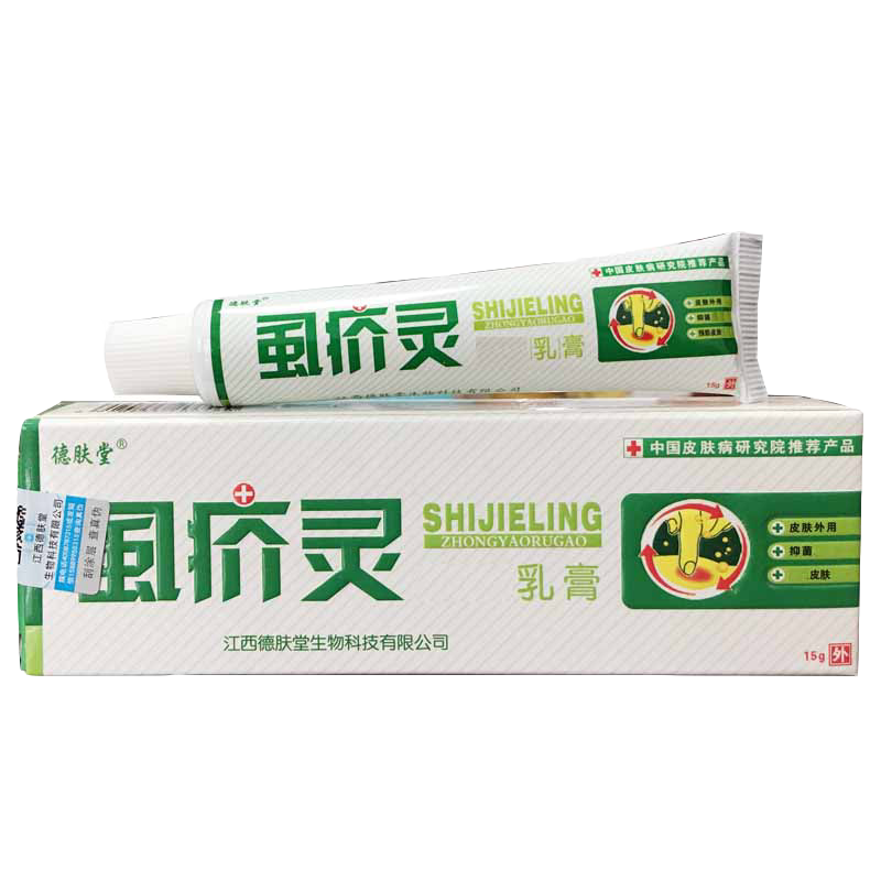 德肤堂虱疥灵乳膏头虱阴虱跳蚤