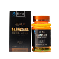 澳福來褪黑素膠囊改善睡眠正品