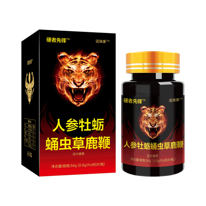 买1送1康信牌西洋参淫羊藿胶囊【正品】缓解体力疲劳 金源60粒/瓶