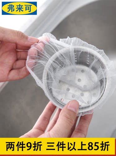 水槽垃圾过滤网袋厨房漏水槽