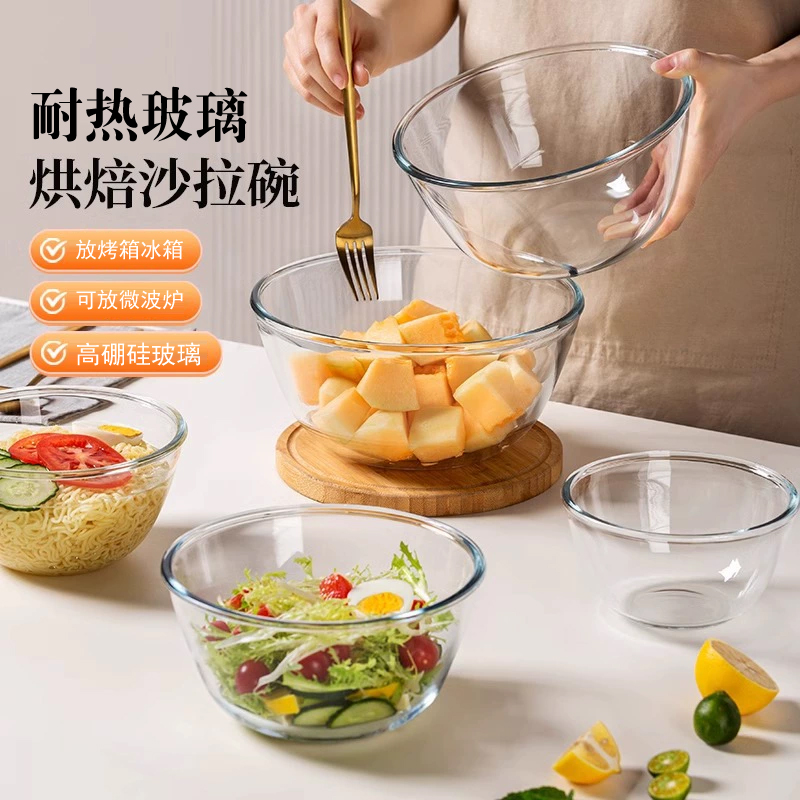 玻璃碗套装耐高温烘焙