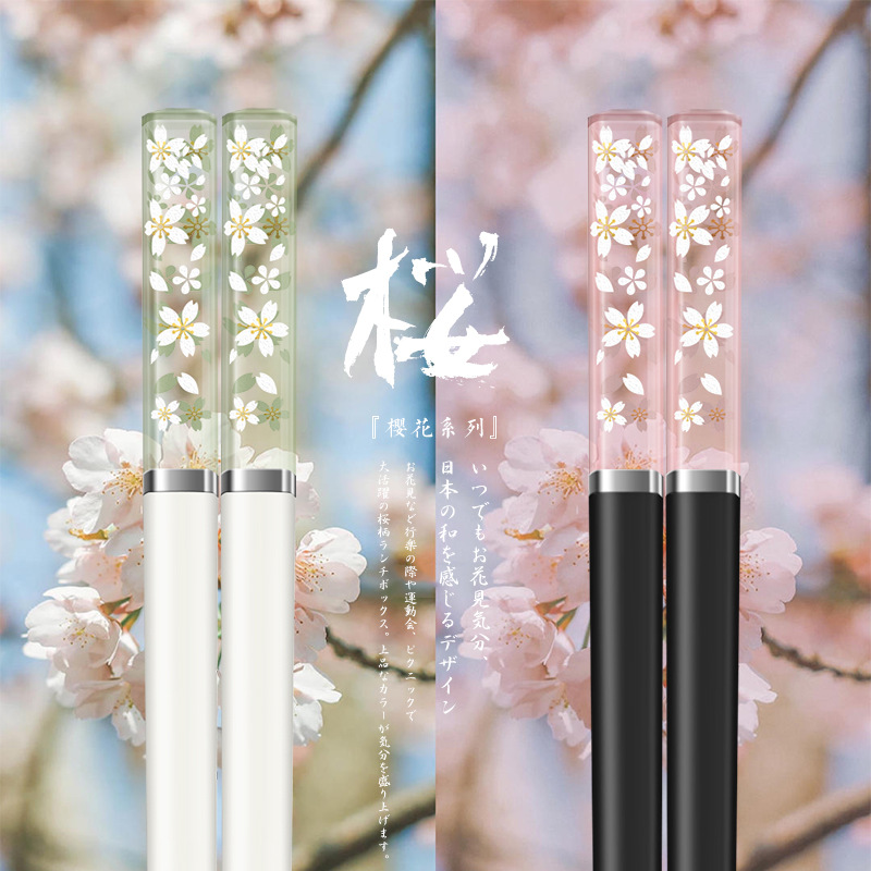 琥珀樱花抗菌精致防滑耐高温快子