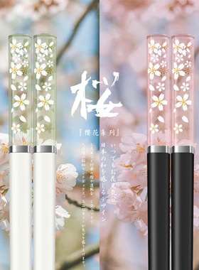琥珀樱花筷子防烫抗菌家用高档日式精致防滑耐高温合金快子家庭装
