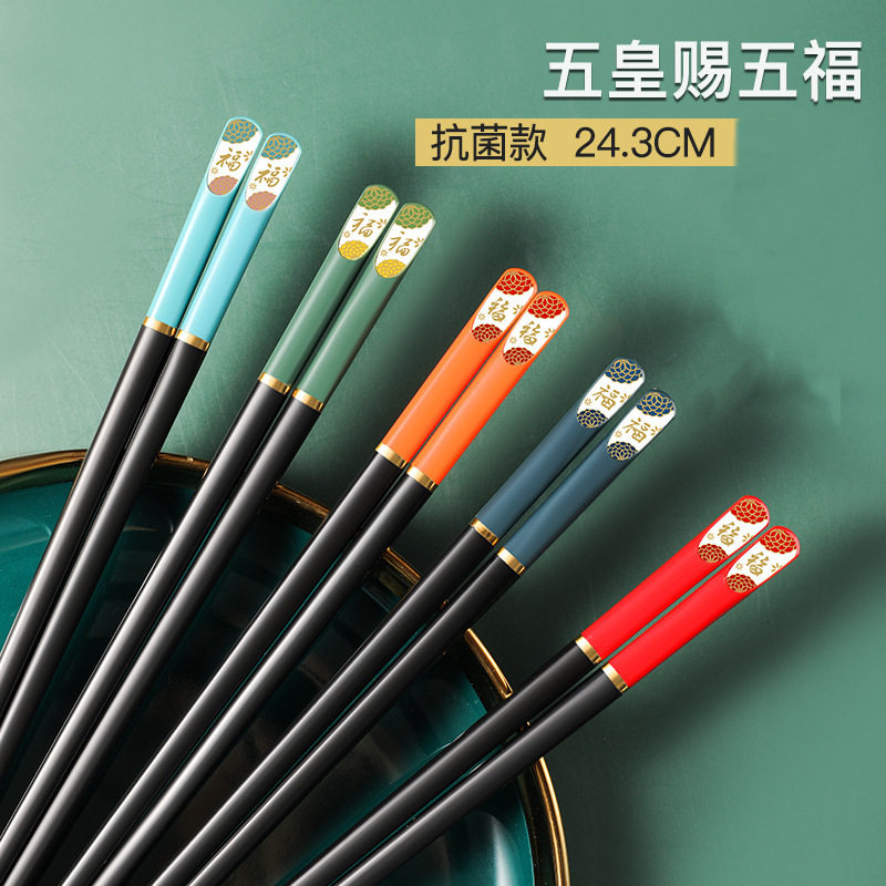 合金筷子家庭一人一筷高颜值五色