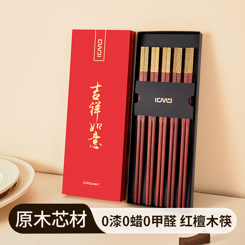 红檀木筷子家用高档2025新款家庭装防滑耐高温天然原木质无漆无蜡