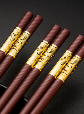 高档轻奢合金筷子家用抗菌防霉高端红色喜庆中式家庭用防滑耐高温