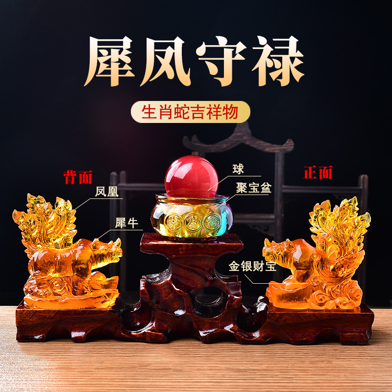 属蛇人的吉祥物琉璃摆件