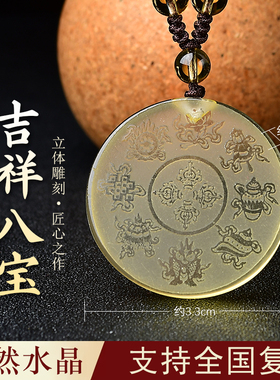 天然黄水晶本命年新中式吉祥八宝罗盘项链好运男女款吊坠钥匙扣