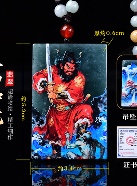 天然翡翠天师钟馗吊坠毛衣项链 男女本命年项坠挂件降魔钟馗挂坠