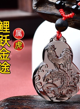祥安灵阁鲤跃金途吊坠黑曜石属虎人2027羊年佩戴吉祥物生肖虎挂件