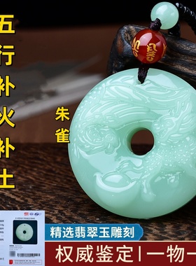 五行缺火缺木补火补土双补吊坠