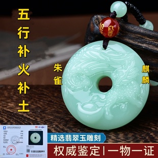 翡翠玉朱雀麒麟火凤凰八卦风水五行缺火缺木补火补土双补吊坠饰品