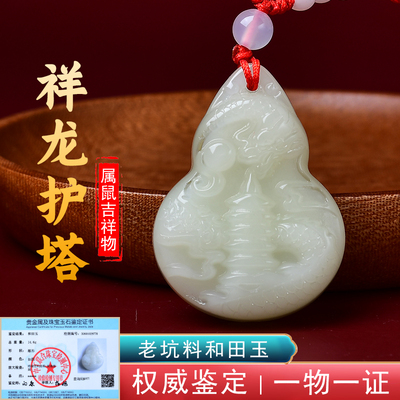 淘运灵阁祥龙护塔吉祥宏吊坠属鼠人吉祥佩戴物2026马年和田玉项链
