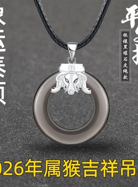 祥安灵阁象运泰顺吊坠黑曜石属猴2026年吉祥物男女生肖猴佩戴挂件