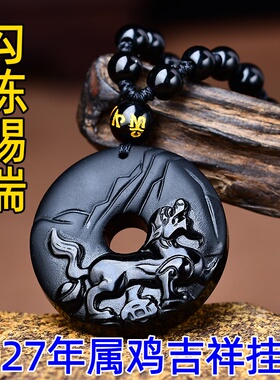 祥安灵阁勾陈赐瑞吊坠黑曜石属鸡人2027羊年佩戴吉祥物生肖鸡挂件