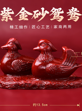 【老师推荐】朱砂桃花鸳鸯摆件一对单身情侣男女主夫妻姻缘摆设