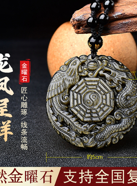 天然黑曜石阴阳五行护身福道家项链八卦牌吊坠龙凤呈祥挂件钥匙扣