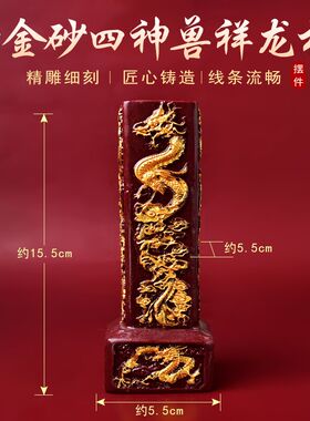 朱砂鎏金祥龙柱摆件四方神兽聚天地灵气纳四海财源客厅办公摆设