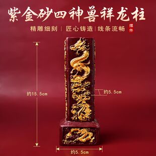 朱砂鎏金祥龙柱摆件四方神兽聚天地灵气纳四海财源客厅办公摆设