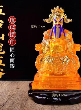 琉璃五爷神像摆件招财保平安