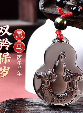 2026年属马人佩戴吉祥挂件