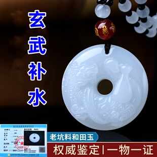 五行缺水补水 北方水神玄武 和田玉属水吊坠项链水泽节卦