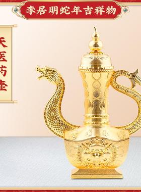 原装正品李居明2025蛇年吉祥物[天医药壶]摆件中宫二黑位家居摆设