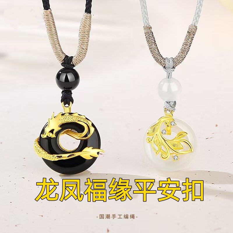 淘运灵阁龙凤福缘平安扣吊坠2026男女情侣款一对玛瑙玉髓项链礼物