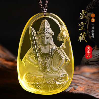 天然黄水晶虚空藏菩萨吊坠水晶生肖属牛虎本命佛守护神本命年项链