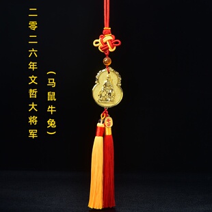 2026年丙午年文哲通庆合金车挂如意畅行畅通行驶车挂车内挂饰