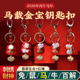 麦灵玲玲吉旺庆堂2026年六合生肖红绳属马本命年挂饰牛兔太岁挂件