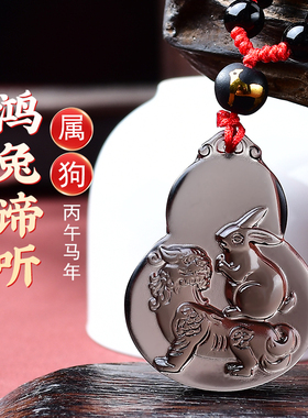 2026年属狗人佩戴吉祥挂件