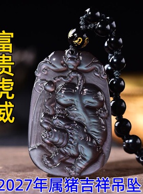 祥安灵阁富贵虎威吊坠紫水晶属猪人2027羊年佩戴吉祥物生肖猪挂件