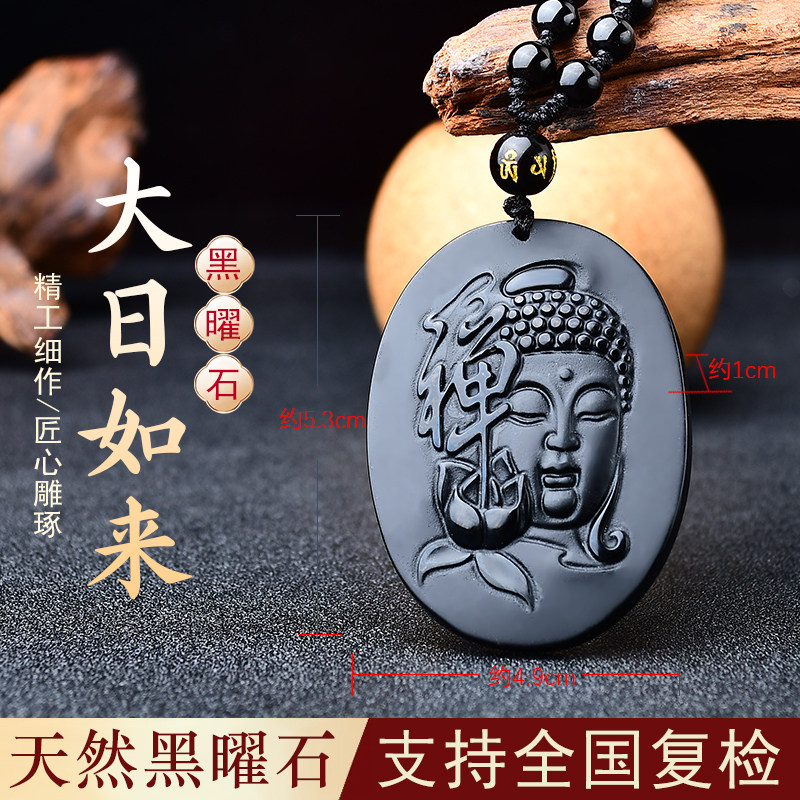 天然黑曜石大日如来佛头吊坠生肖属羊属猴本命佛守护神挂件钥匙扣