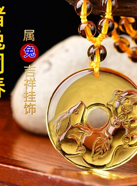 祥安灵阁猪兔同春吊坠黄水晶属兔人2027羊年佩戴吉祥物生肖兔挂件