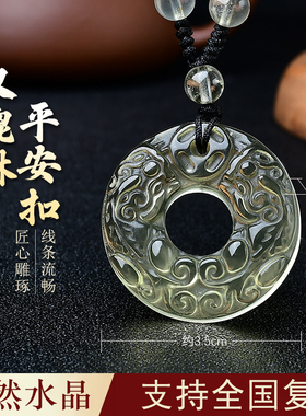 天然黄水晶吊坠貔貅招财转运皮丘挂件护身符男士貔恘平安扣项链女