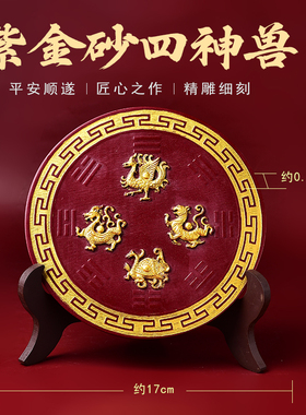 朱砂四大神兽家居摆件四方神青龙白虎朱雀玄武四灵兽生肖客居客厅