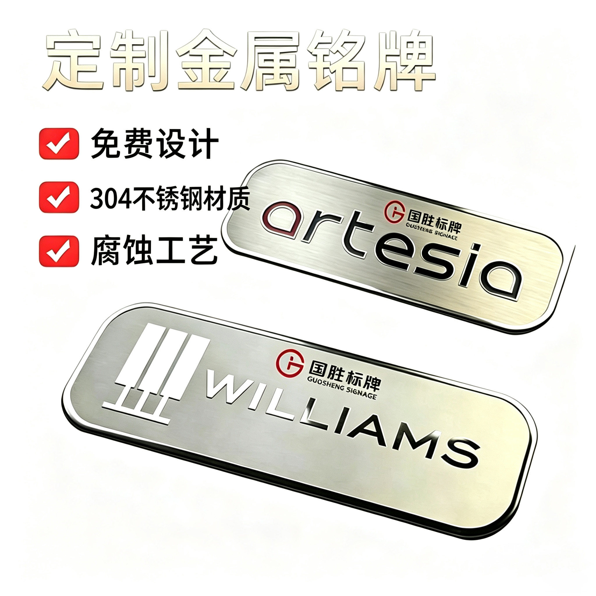 机器设备标牌金属铭牌定做不锈钢铝制作腐蚀丝印铜标示牌拉丝标牌