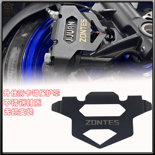 适用升仕350D/ E/ M/368D/E/M改装前卡钳保护罩 不锈钢卡钳保护盖